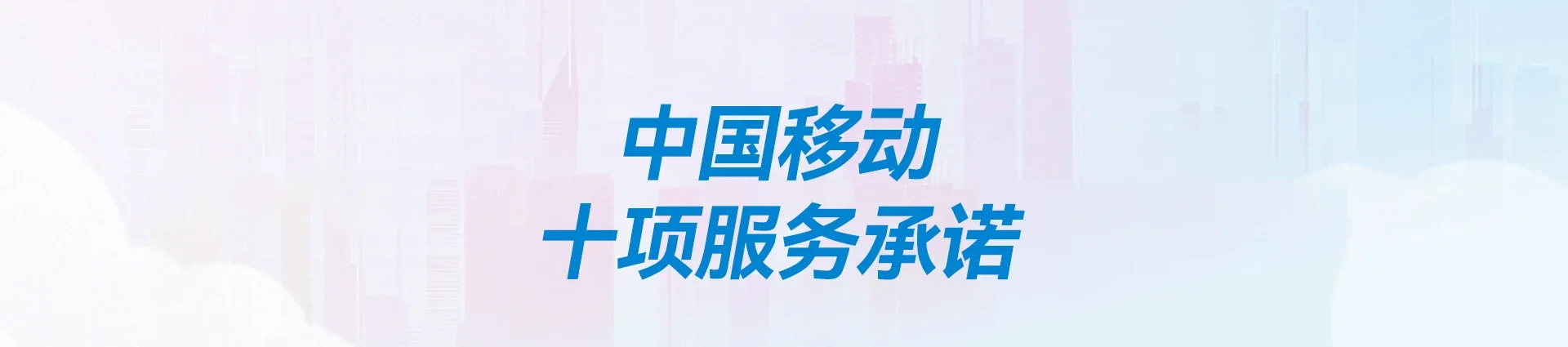 冠县移动宽带