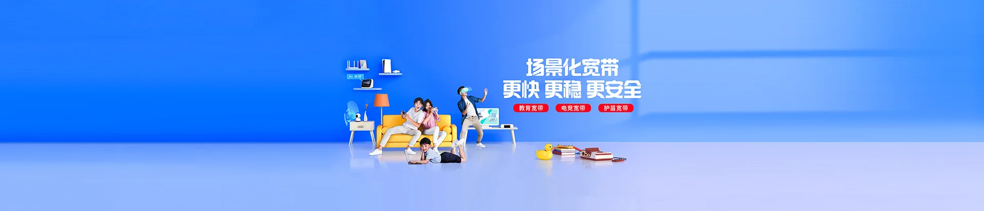 冠县移动宽带
