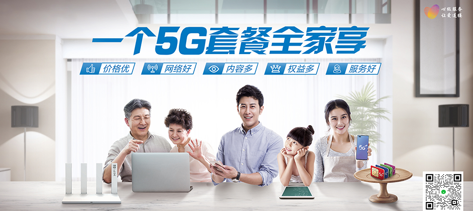 中国移动冠县移动宽带