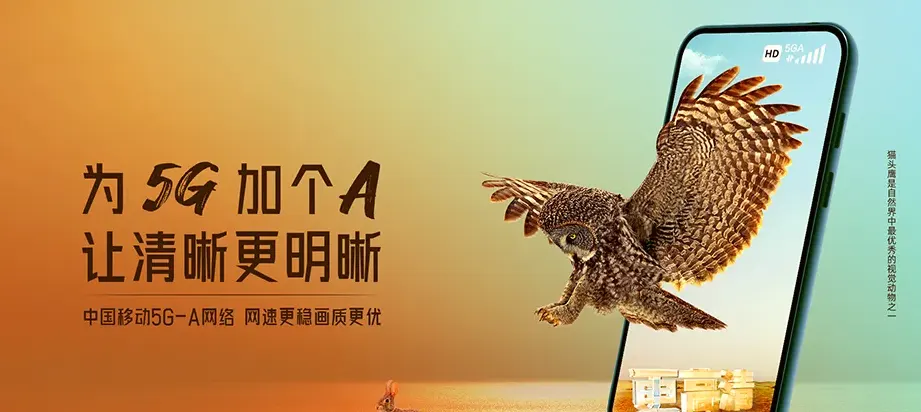 冠县冠县清水镇 移动宽带