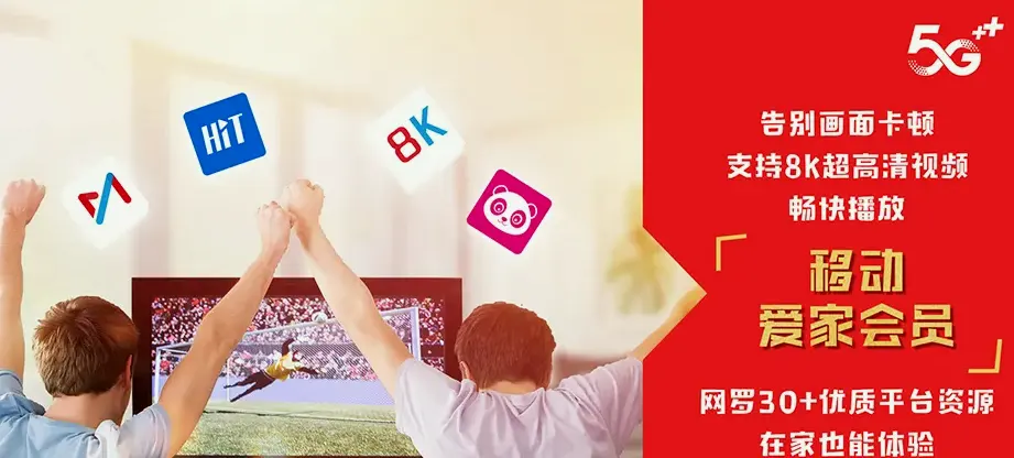 冠县冠县万善乡 移动宽带